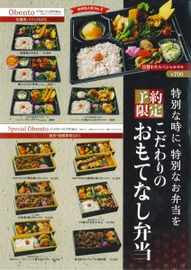 bento_img001