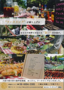 catering_img002